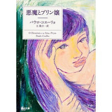画像をギャラリービューアに読み込む, 悪魔とプリン嬢
