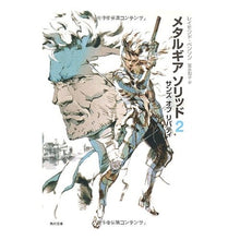 画像をギャラリービューアに読み込む, メタルギアソリッド２　サンズオブリバティ
