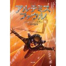 画像をギャラリービューアに読み込む, アルテミス・ファウル　永遠の暗号
