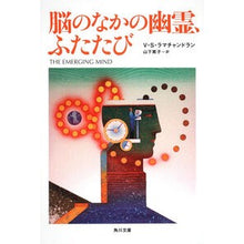 画像をギャラリービューアに読み込む, 脳のなかの幽霊、ふたたび
