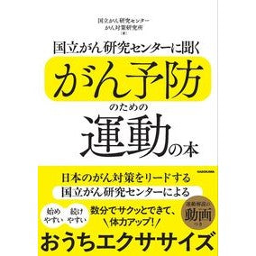 ＃国立がん研究センター ｺｸﾘﾂｶﾞﾝｹﾝｷﾕｳｾﾝﾀ-ｶﾞﾝﾀ :9784043301379