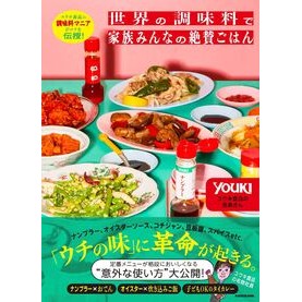 ＃ユウキ食品の西島さん ﾕｳｷｼﾖｸﾋﾝﾉﾆｼｼﾞﾏｻﾝ :9784043301843