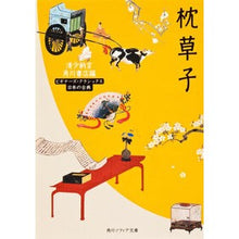 画像をギャラリービューアに読み込む, 枕草子　ビギナーズ・クラシックス
