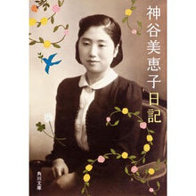 画像をギャラリービューアに読み込む, 神谷美恵子日記
