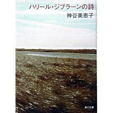 画像をギャラリービューアに読み込む, ハリール・ジブラーンの詩
