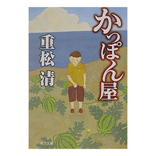 画像をギャラリービューアに読み込む, かっぽん屋
