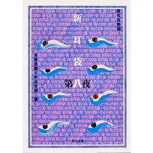 画像をギャラリービューアに読み込む, 新耳袋　　　８　現代百物語
