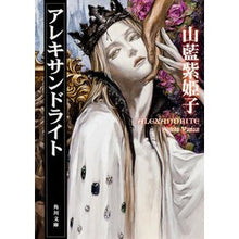 画像をギャラリービューアに読み込む, アレキサンドライト
