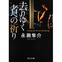画像をギャラリービューアに読み込む, 去りゆく者への祈り Shunsuke Nagase
