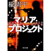画像をギャラリービューアに読み込む, マリア・プロジェクト
