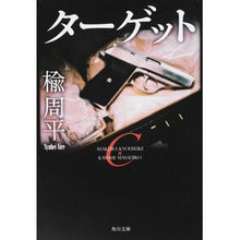 画像をギャラリービューアに読み込む, ターゲット
