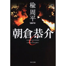 画像をギャラリービューアに読み込む, 朝倉恭介

