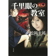 画像をギャラリービューアに読み込む, 千里眼の教室
