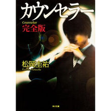 画像をギャラリービューアに読み込む, カウンセラー　完全版
