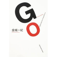 Load image into Gallery viewer, ＧＯ
