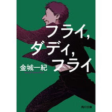 画像をギャラリービューアに読み込む, フライ，ダディ，フライ
