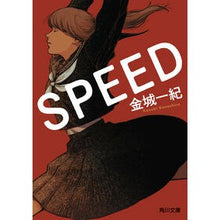 画像をギャラリービューアに読み込む, ＳＰＥＥＤ

