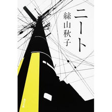 画像をギャラリービューアに読み込む, ニート
