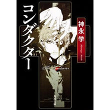 画像をギャラリービューアに読み込む, コンダクター
