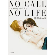 画像をギャラリービューアに読み込む, ＮＯ　ＣＡＬＬ　ＮＯ　ＬＩＦＥ
