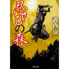 画像をギャラリービューアに読み込む, 忍びの森

