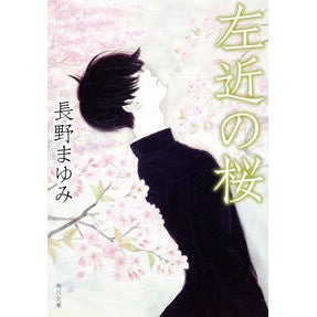 左近の桜