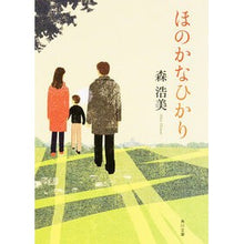 画像をギャラリービューアに読み込む, ほのかなひかり
