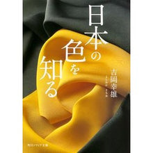 画像をギャラリービューアに読み込む, 日本の色を知る
