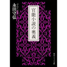 画像をギャラリービューアに読み込む, 官能小説の奥義
