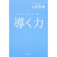 画像をギャラリービューアに読み込む, 導く力　自分をみつめ、自ら動く

