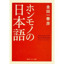 画像をギャラリービューアに読み込む, ホンモノの日本語
