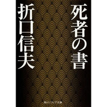 画像をギャラリービューアに読み込む, 死者の書
