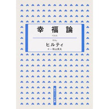 画像をギャラリービューアに読み込む, 幸福論
