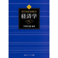 画像をギャラリービューアに読み込む, 経済学　下
