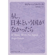 画像をギャラリービューアに読み込む, もし、日本という国がなかったら
