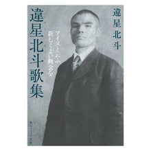 画像をギャラリービューアに読み込む, 違星北斗歌集
