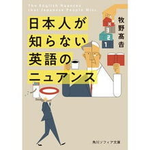 画像をギャラリービューアに読み込む, 日本人が知らない英語のニュアンス
