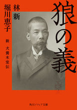 画像をギャラリービューアに読み込む, #林新 #狼の義

