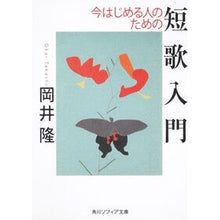 画像をギャラリービューアに読み込む, 今はじめる人のための短歌入門
