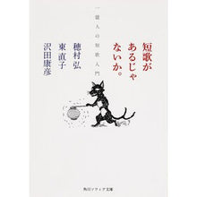 画像をギャラリービューアに読み込む, 短歌があるじゃないか。　一億人の短歌入門
