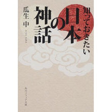 画像をギャラリービューアに読み込む, 知っておきたい日本の神話 Uryu Junior High School
