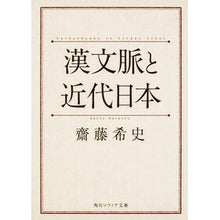 画像をギャラリービューアに読み込む, 漢文脈と近代日本
