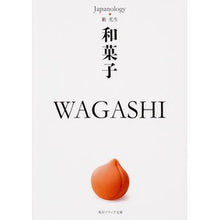 画像をギャラリービューアに読み込む, 和菓子　ＷＡＧＡＳＨＩ　ジャパノロジー・
