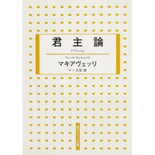 画像をギャラリービューアに読み込む, 君主論　新版
