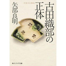 画像をギャラリービューアに読み込む, 古田織部の正体 Yoshiaki Yabe
