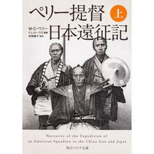 画像をギャラリービューアに読み込む, ペリー提督日本遠征記　上
