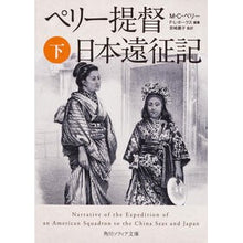 画像をギャラリービューアに読み込む, ペリー提督日本遠征記　下
