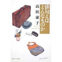画像をギャラリービューアに読み込む, 俳句とはどんなものか

