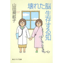 画像をギャラリービューアに読み込む, 壊れた脳　生存する知
