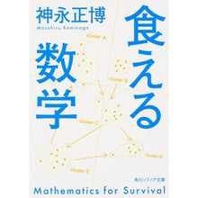 画像をギャラリービューアに読み込む, 食える数学
